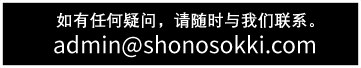 如有任何疑問，請(qǐng)隨時(shí)與我們聯(lián)系。